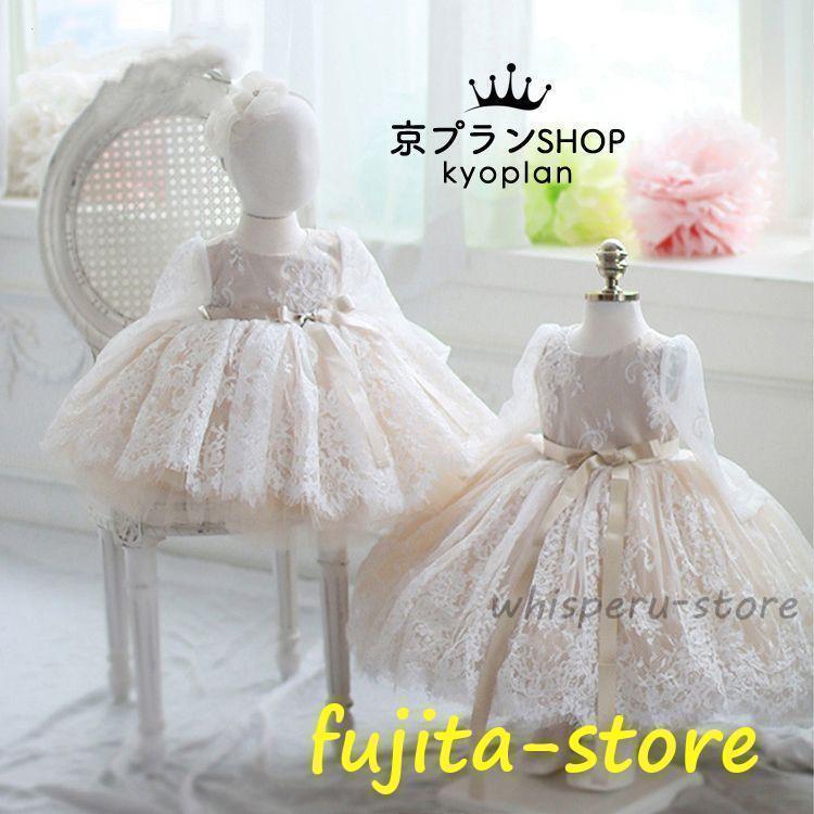 [プレミア新品]レース/長袖/キッズ/ベビードレス/プリンセスド/クリスマス/リングガール/七五三/リボン/赤ちゃん/ワンピース/秋/冬/誕生日/プレゼント/ギフト/服/七五三/女の