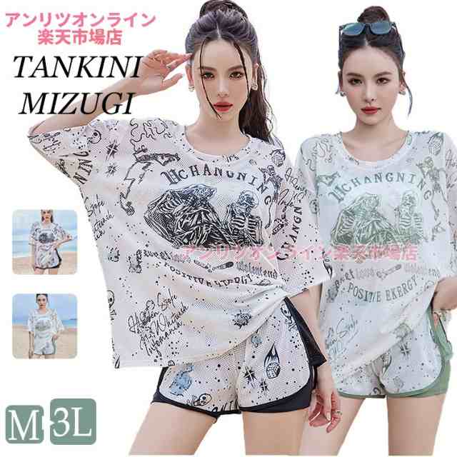 水着 レディース 韓国 水着 ママ水着 カジュアルシャツ 大きいサイズ スポーツ 学生 体型カバー スポーティー 3点セット セパレート タンキニ ショートパンツ かわいい ファション おしゃれ 韓