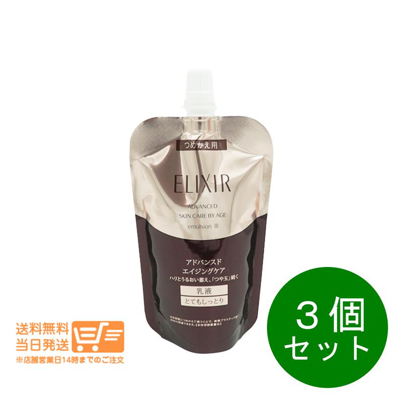 3個セット 追跡あり アドバンスド エマルジョン T 3 乳液 110g つめかえ用 資生堂 8,623円