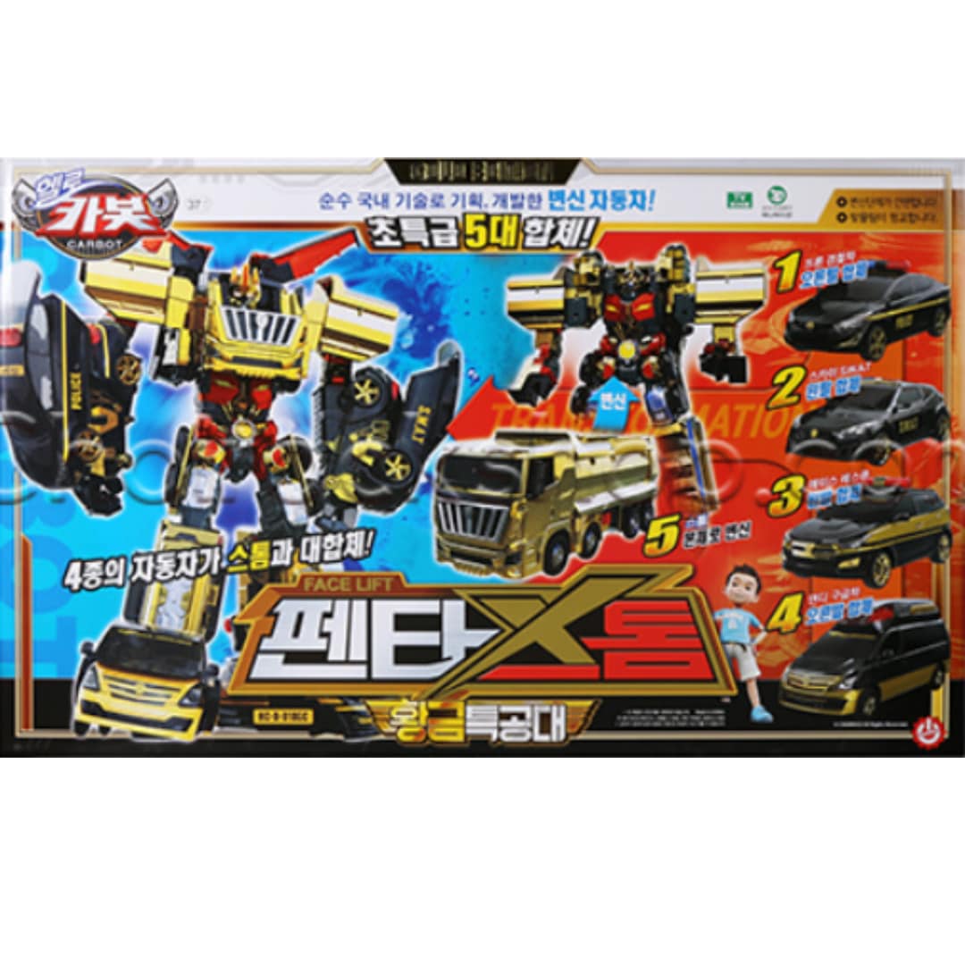 [チョイラク] ハローカーボット黄金特攻隊ペンタストーム