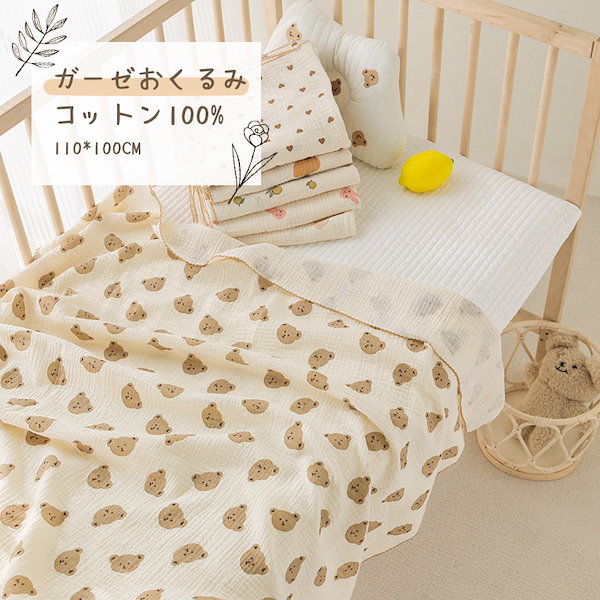 韓国風　おくるみ　ブランケット 即納* おくるみ オーガニックコットン 韓国 イブル ブランケット