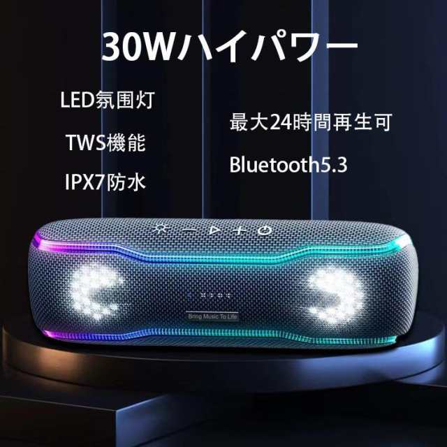 【最安値挑戦！】Bluetooth5.3 ブルートゥース スピーカー Bluetooth 高音質 大音量 ステレオ 重低音 防塵 防水 TWS ワイヤレス ポーダブル 車