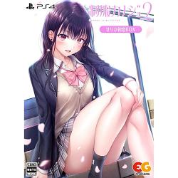 【新品/在庫あり】[PS4ソフト] 制服カノジョ2 せりか初恋ボックス [EGCS-00282] *外付け特典付