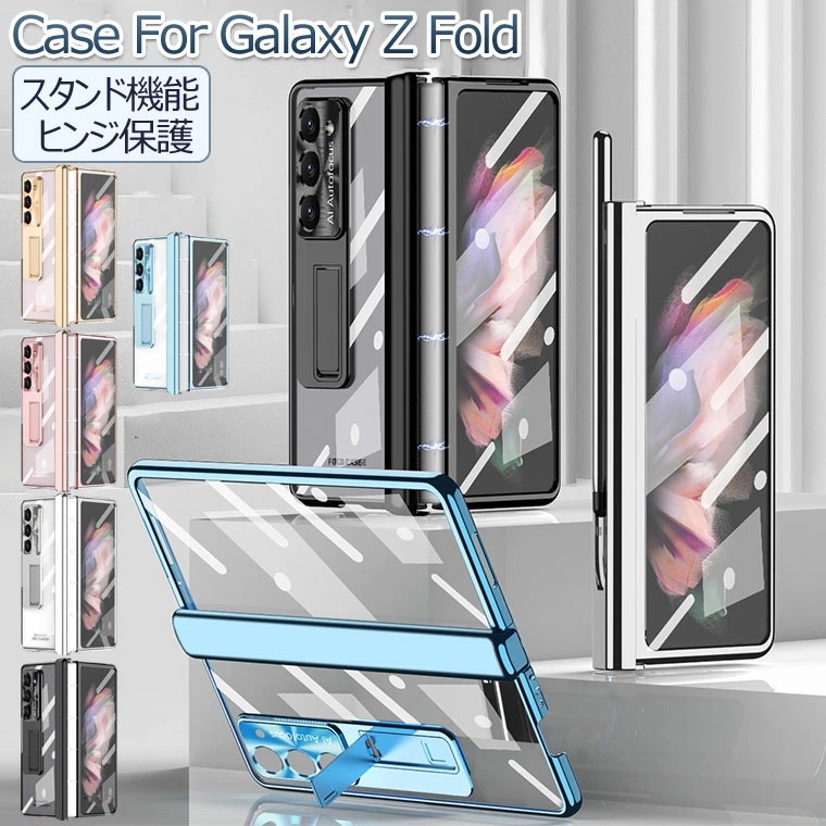 一部在庫あり Galaxy Z Fold5 5G ケース Galaxy Z Fold4 5G ケース 画面保護 ペン 収納 Galaxy Z Fold 3 4 5 ケース 薄型 軽量 Fold3 カバ 5,135円