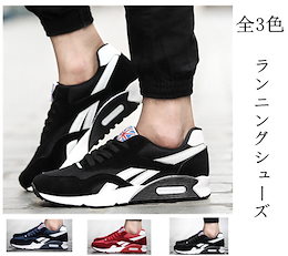 ランニングシューズ メンズ スニーカー デッキシューズ レースアップ ローカット カジュアルシューズ 軽量 ジョギング ウォーキング 通気性 大人 シンプル
