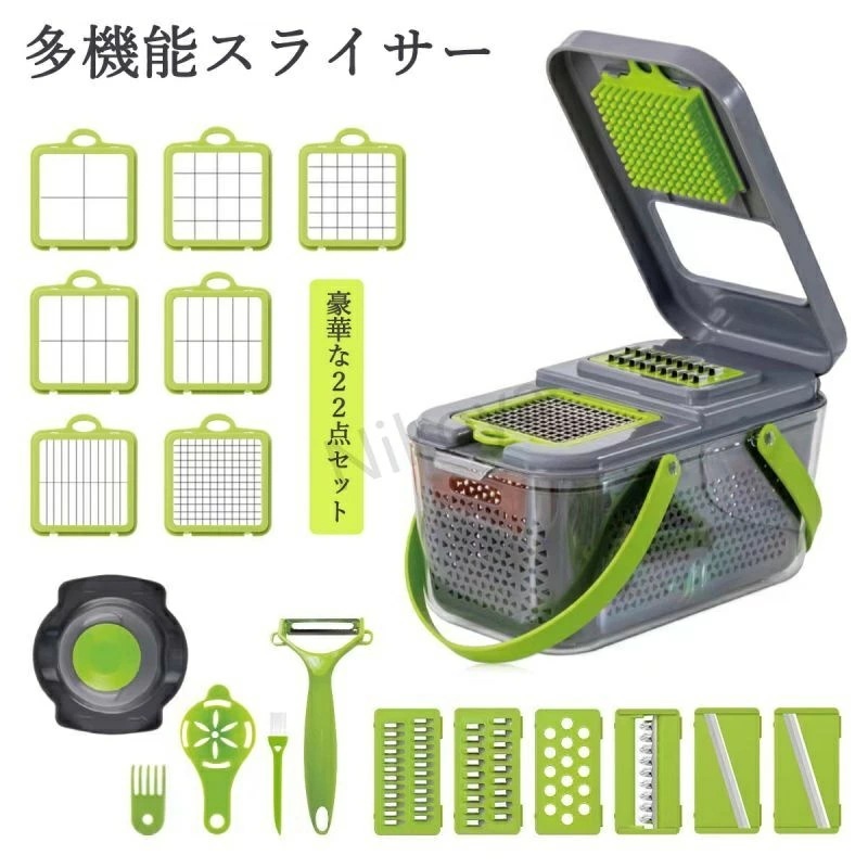 スライサー 千切りスライサー スライサー セット 22点セット 多機能 野菜カッター みじん切り 安全ホルダー付き キッチンスライサー みじん切り 千切り すりおろし 薄切り 厚切り 平切り　卵白セパ