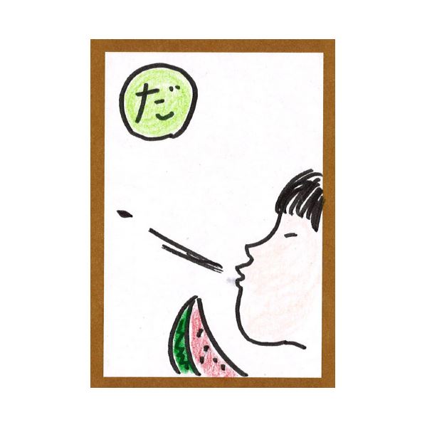 （まとめ）奥野かるた店 かるた屋さんの無地かるた 576-895(×5セット)