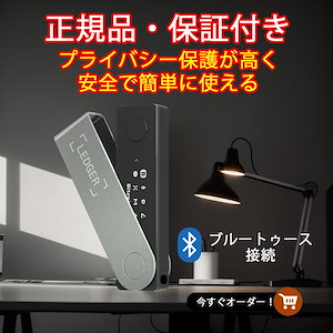 Ledger Nano X/S Plus 高セキュリティ暗号資産ウォレット BTC・ETH・USDT対応 Bluetooth対応 Ledger公式アプリ管理 マルチコインサポート ランダム発
