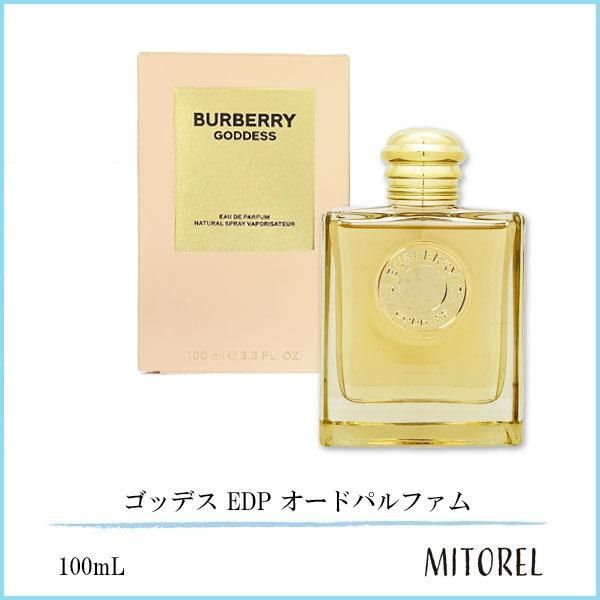 バーバリー BURBERRY ゴッデス EDP オードパルファム 100mL 【香水】