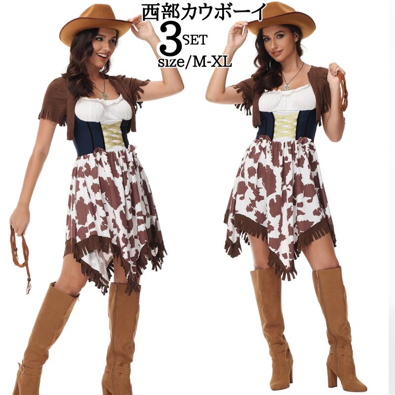 ハロウィン衣装 西部 カウガールコスプレ カウボーイコスプレ衣装 ビールガール 変身衣装 大人用 女性用 メイド 民族衣装 コスプレ衣装 コスチューム ハロウィン 衣装 レディース ガールズ ハロウ