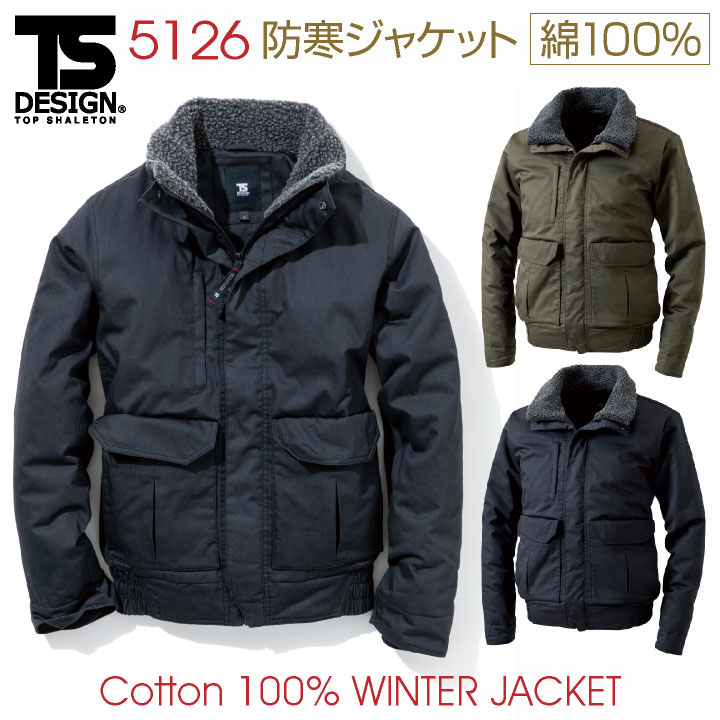 TS DESIGN 長袖防寒ジャケット 秋冬 防寒着 防寒ジャケット 作業ジャンパー 防寒服 長袖ブルゾン アウター Winter Clothes メンズ /tw-5126-b