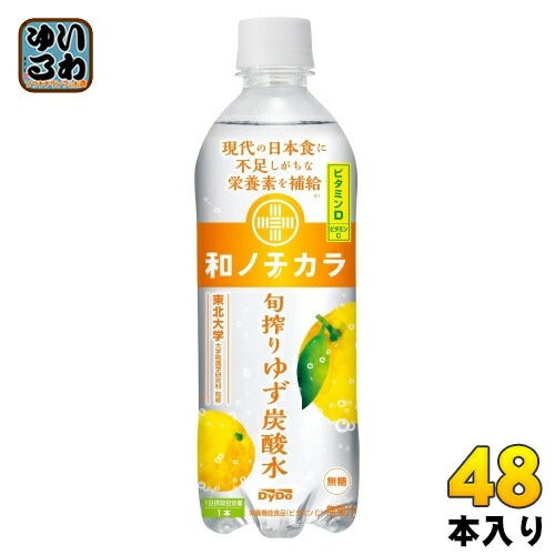 ダイドー 和ノチカラ 旬搾り ゆず炭酸水 500ml ペットボトル 48本 (24本入×2 まとめ買い) 炭酸飲料 無糖 4,865円