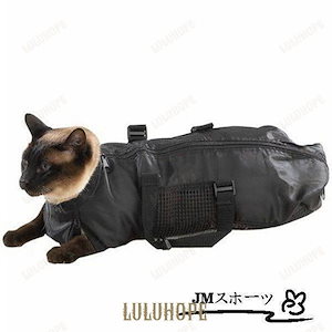 ペット用品大全猫用お風呂バッグ シャワーバッグ 猫用みのむし袋 猫用ネット袋 グルーミングバッグ シャンプー 爪切り 耳掃除 ペット用品 猫用品 ネコ 多機能 おち猫用お風呂バッグ シャワーバッグ