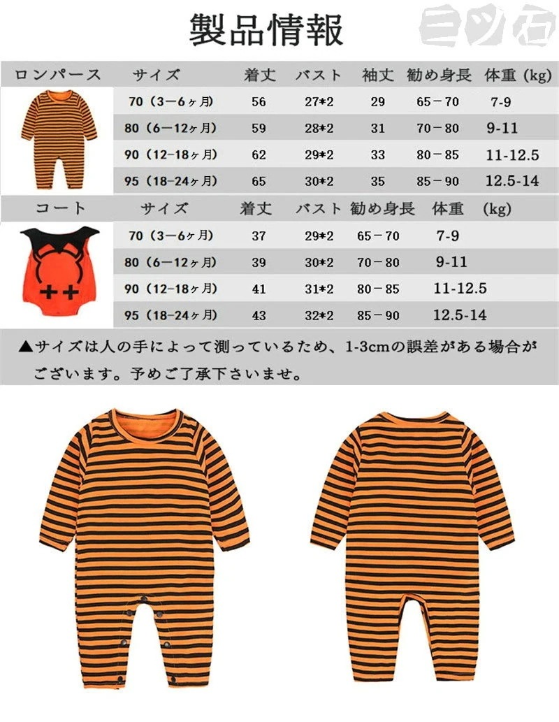 売れ ベビー ハロウィン 衣装 ロンパース 3点セット 子供用 コスプレ 子供 男の子 仮装 ヴァンパイア コスム ベビー服 ドラキュラ キッズ かぼちゃ 悪魔 吸血鬼 ハロウィン衣装 こども