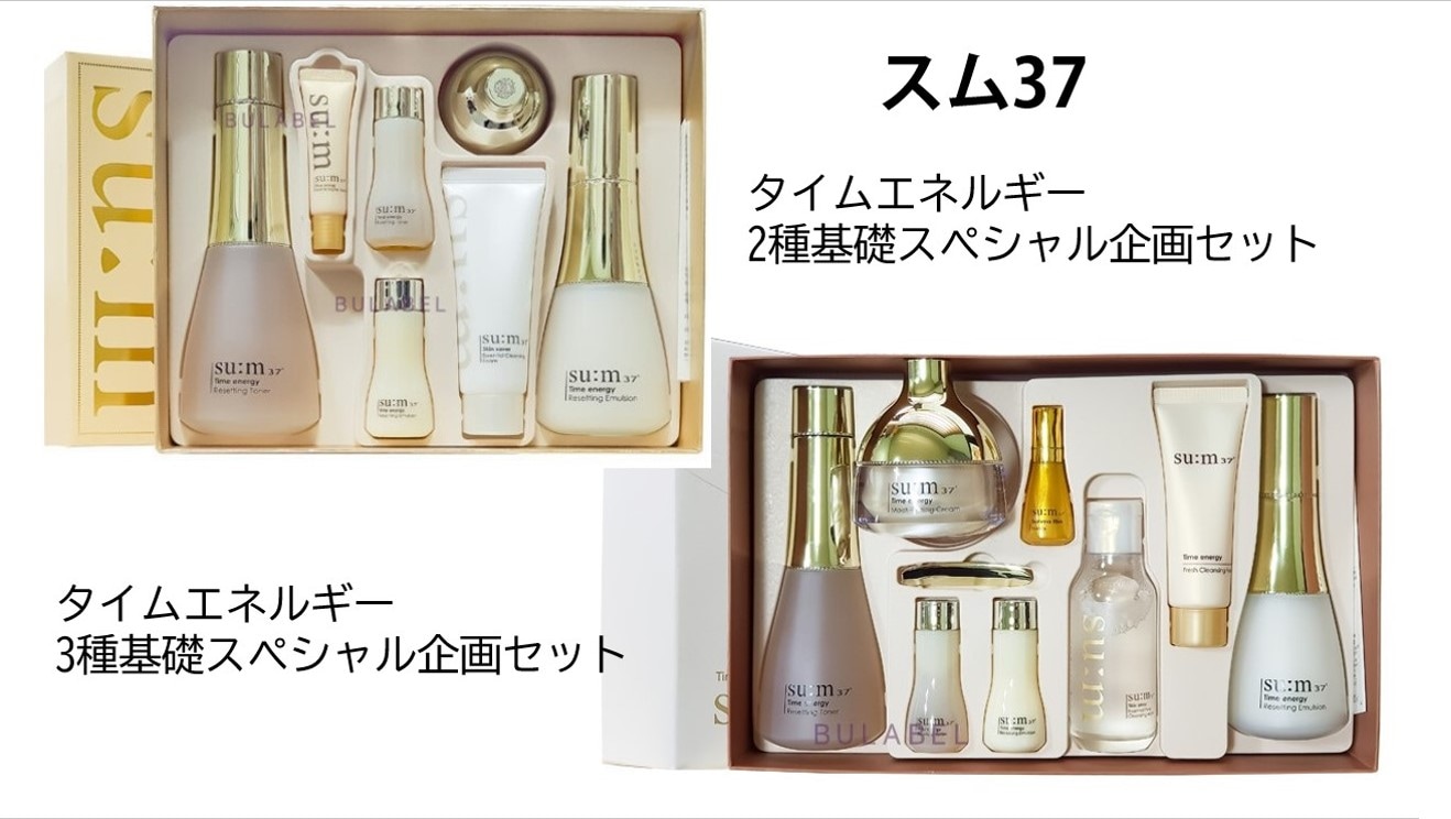 [su:m37] 特別企画SETタイムエナジー2種企画セット / 3種企画セット / 4種企画セット