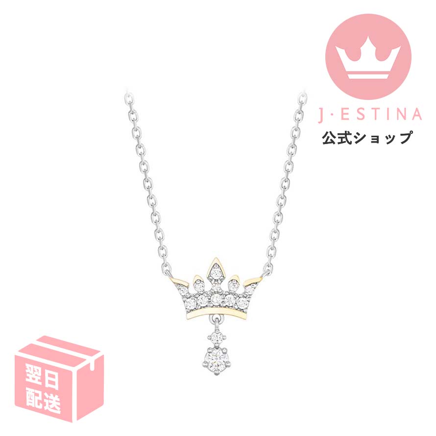 最短翌日発送/ティアラ ストーン ネックレス 王冠 おしゃれ 記念日 韓国 レディース アクセサリー プレゼント 結婚式 お呼ばれ シルバー925 金属アレルギー対応 金ア