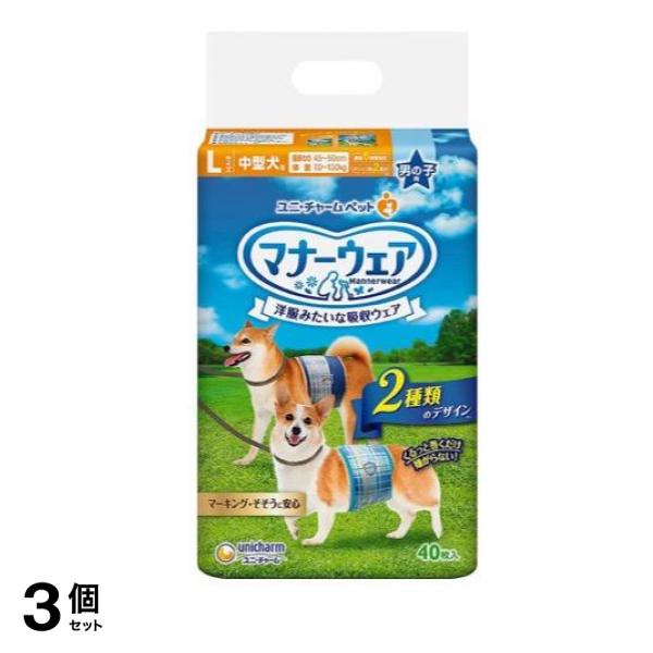 マナーウェア 男の子用 Lサイズ 中型犬用 青チェック・紺チェック 40枚入 3個セット
