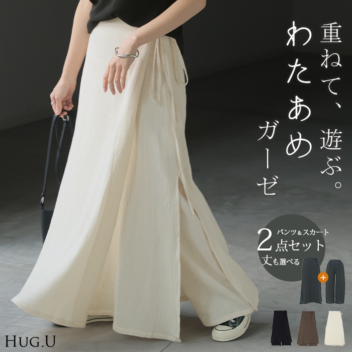 パンツ 巻きスカート セット アシメ ワイド レディース ワイドパンツ スカート ロング ロングパンツ