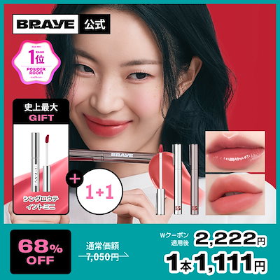 Qoo10] BRAYE 【1+1+限定GIFT/公式】シングロウ : ポイントメイク