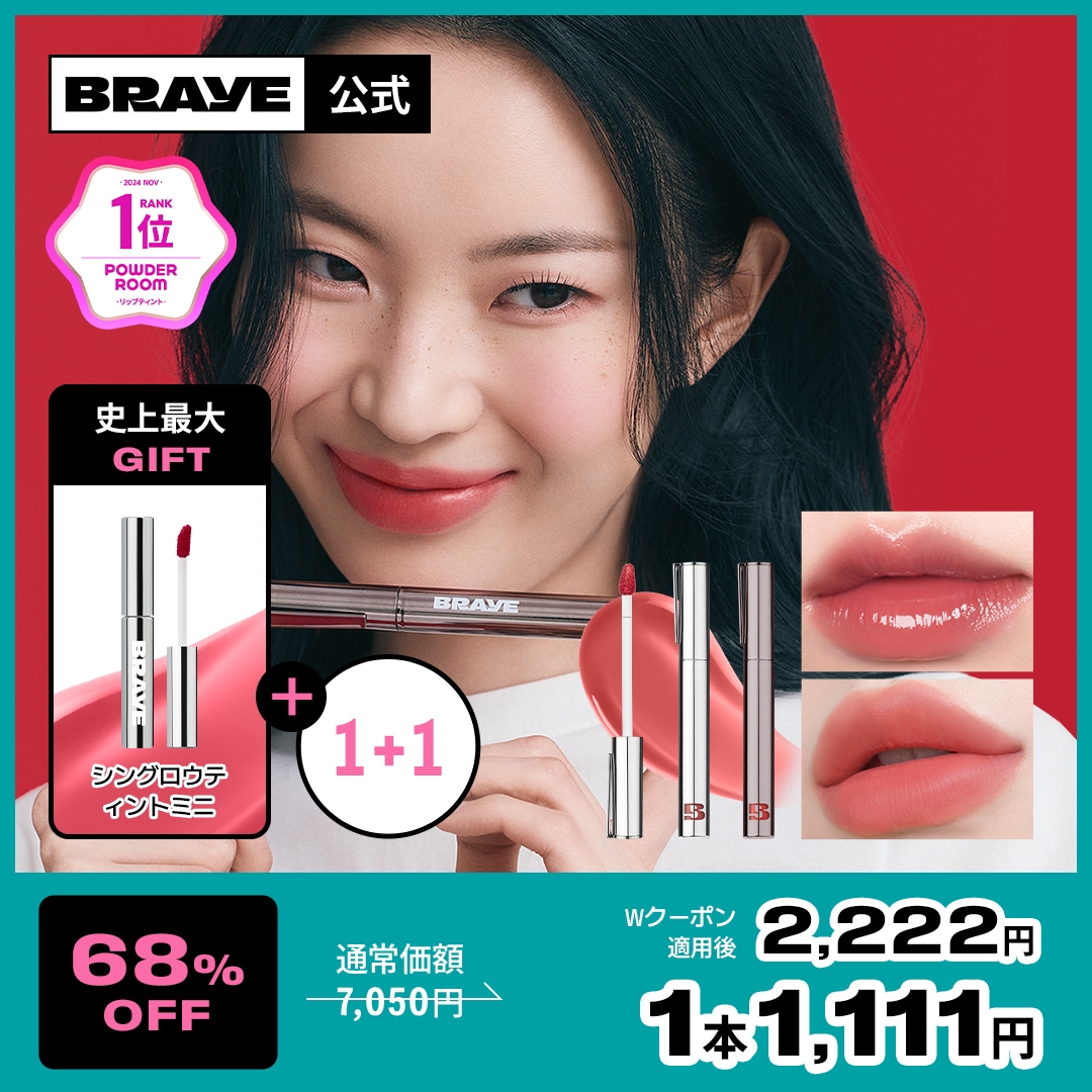 Qoo10] BRAYE 【1+1+限定GIFT/公式】シングロウ : ポイントメイク