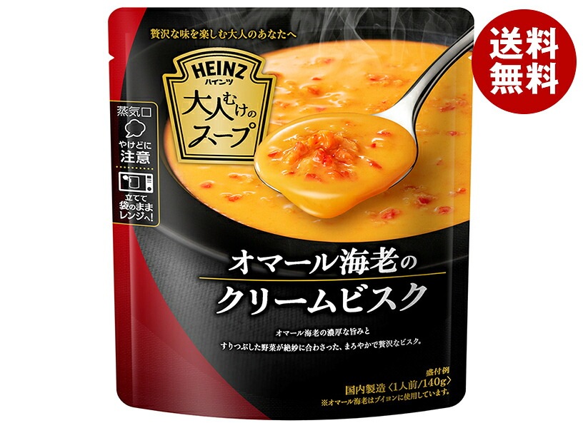 ハインツ 大人むけのスープ オマール海老のクリームビスク 140g＊10袋入＊(2ケース)