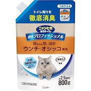 衛生・掃除用品｜ニャンとも清潔トイレ 消臭プロフェッショナル ビーズ つめかえ800g 微香タイプ