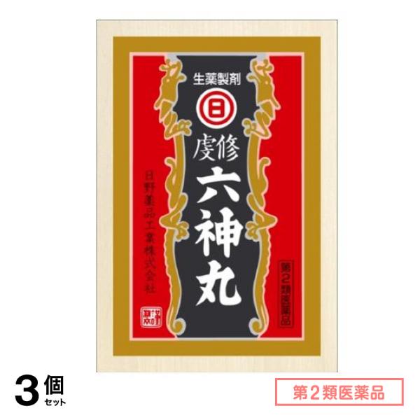 送料無料新品 薬師印六神丸 120粒 ろくしんがん 強心剤 牛黄 ゴオウ 熊