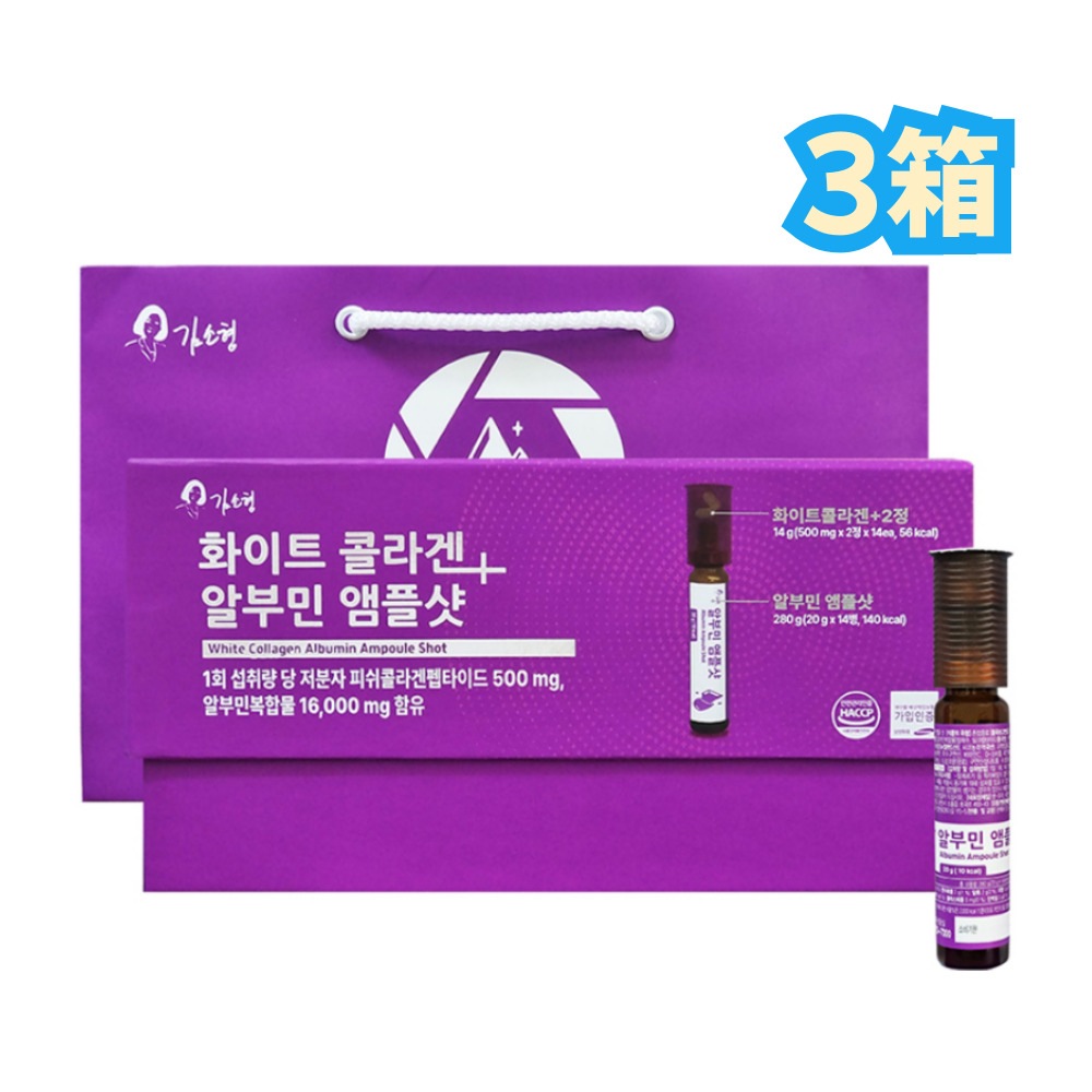 キム・ソヒョン コラーゲン+アルブミンアンプルショット21g x 14本 3箱 / 1回の摂取量あたりの低分子フィッシュコラーゲンペプチド500 mg + アルブミン複合体16,000mg含有