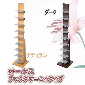 オークス ブックタワーハイタイプ L52NAナチュラル