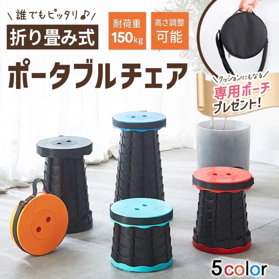 団体購入8点セット団体購入8件 ポータブル チェア アウトドア 折りたたみ椅子 コンパクト 軽量 ミニ 伸縮 スツール 15,597円