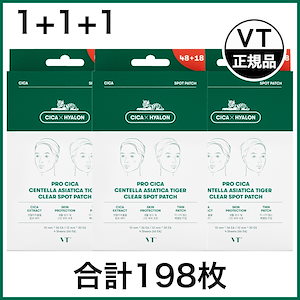 プロシカセンテラアジアティカタイガークリアスポットパッチ, 66枚,3個（合計198枚）