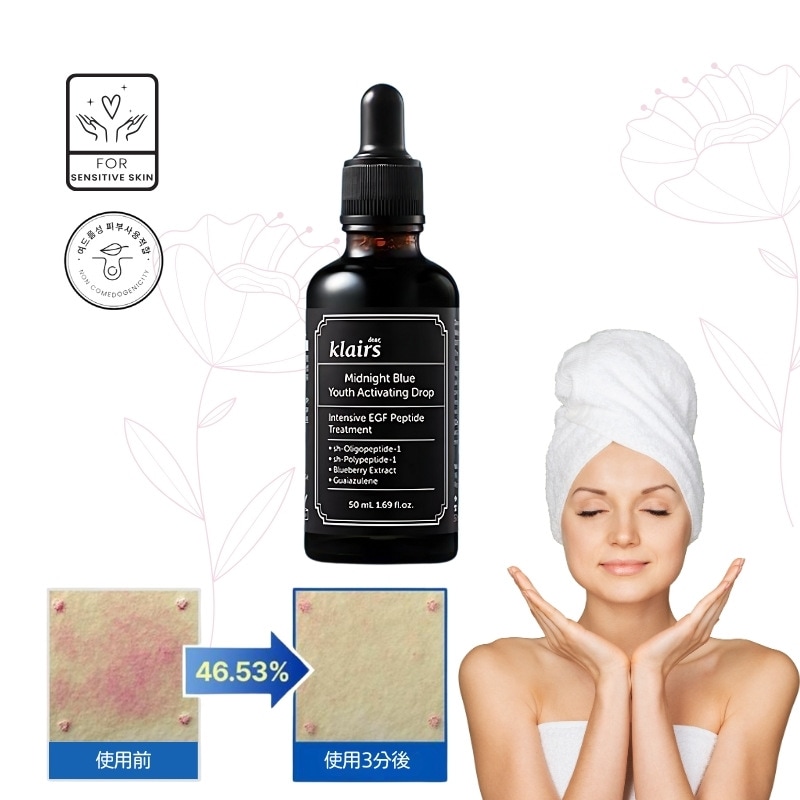 EGFアンプル 大容量 ミッドナイトブルー ユースアクティベーティングドロップ 50ml 韓国コスメ 敏感肌用 肌鎮静 アンプル毛穴ケア ノンコメドジェニック セラム 美容液