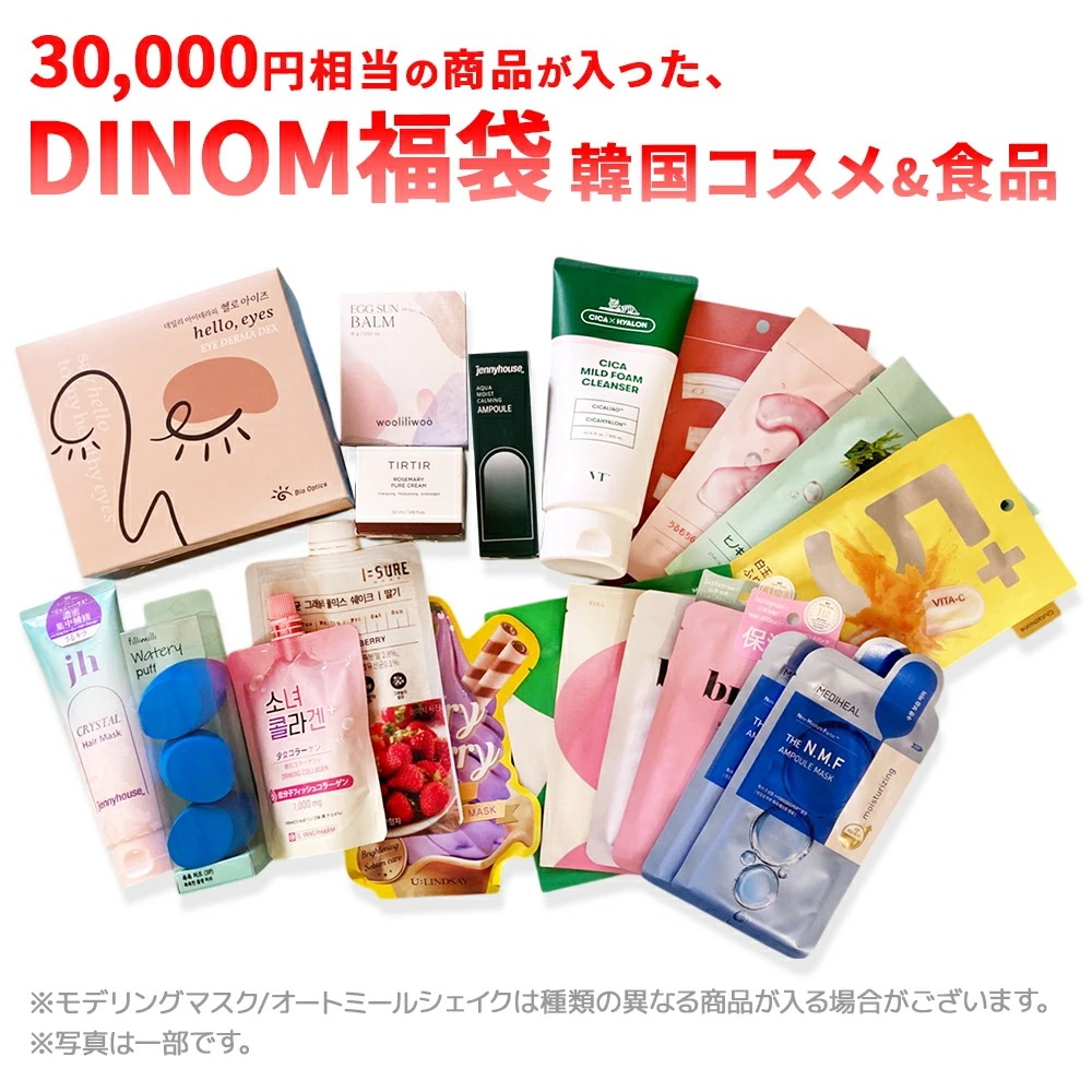 韓国コスメ 福袋 2025 詰め合わせ スキンケア 下地 クリーム 美容液 洗顔 パック シートマスク briskin 保湿 ビタミン 肌荒れ 鎮静 ゲルマスク 3時間パック コラーゲン お得
