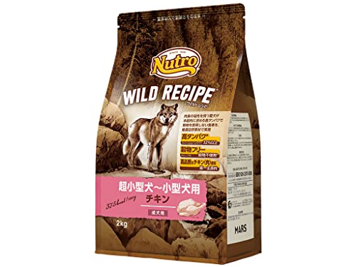 nutro ニュートロ ワイルド レシピ 超小型犬~小型犬用 成犬用 チキン 2kg ドッグフード グレインフリー【着色料 無添加/グレインフリー/グルテンフリー/小粒】