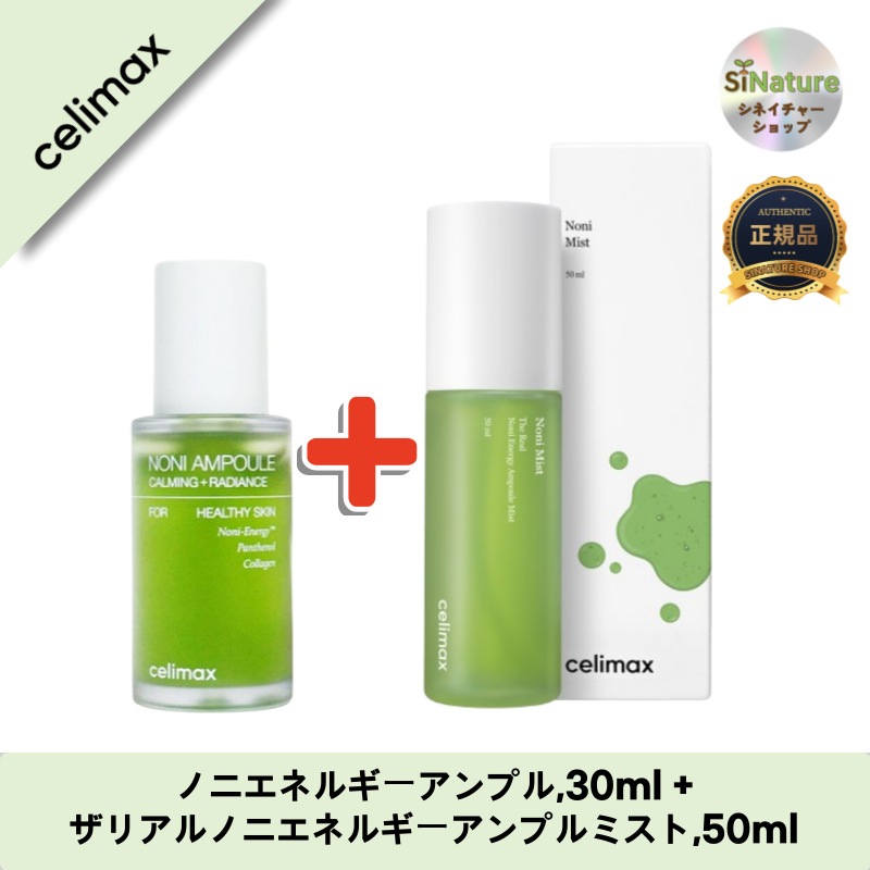【韓国コスメ】【正規品扱い店】ノニエネルギーアンプル,30ml+ザリアルノニエネルギーアンプルミスト,50ml