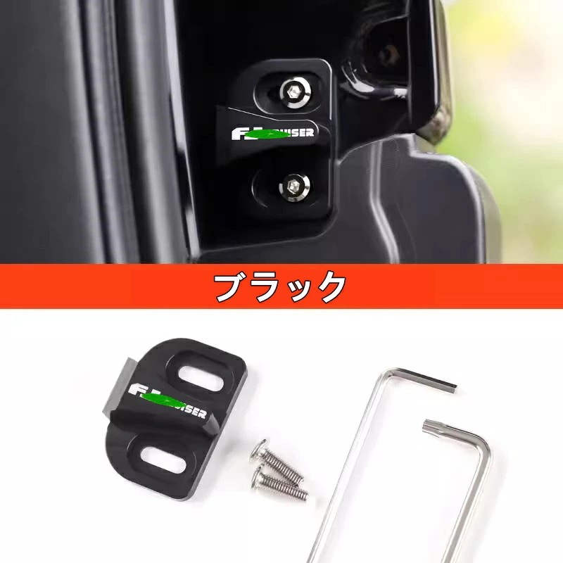 トヨタ・FJ クルーザー用 テールゲートリミッター リアドアロック異音防止 ガーニッシュ 1セット 7312 4,950円