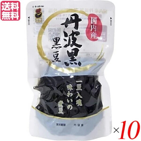 黒豆 丹波 国産 国内産丹波黒黒豆 スタンドパック 150g 志賀商店 １０袋セット