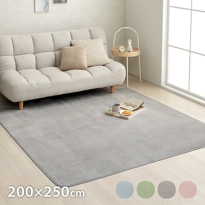 ピオニー2 カーペット 絨毯 ラグ 洗えるカーペット 洗える 抗菌防臭 オールシーズン シンプル 無地 滑り止め 床暖房 ホットカーペット対応 7,022円