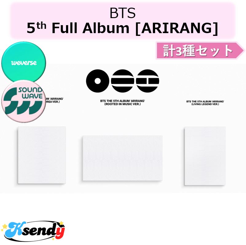 [予約] BTS 店舗特典付 計3種セット 5th Full Album [ARIRANG] Rooted in Korea + Rooted in Music + Living Legend ver