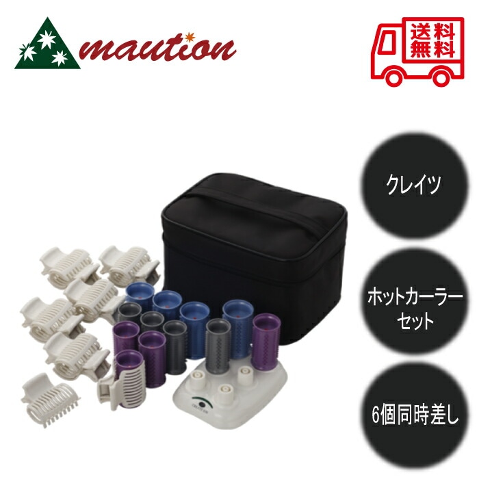 ホットカーラー 海外兼用 CIH-W06 6,411円