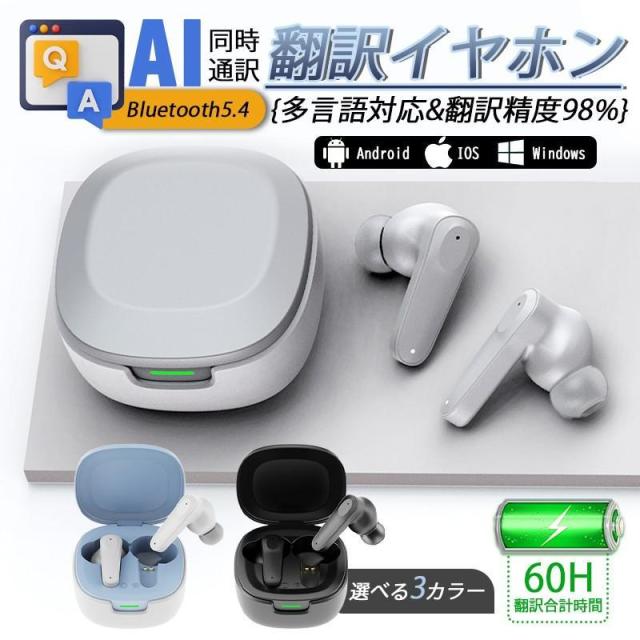 翻訳機 翻訳イヤホン イヤホン型 翻訳機 AI Bluetooth イヤホン 翻訳 多国語対応 同時通訳 ワイヤレス 海外旅行 観光 外国 ビジネス 英語 中国語 日本語 韓国語72