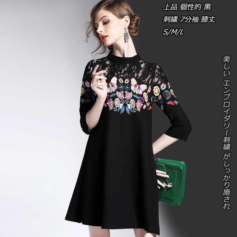 お財布に優しい上品 高級感パーティードレス レース 結婚式 ドレス エレガント ドレス Aラインワンピース 大人ワンピース フォーマル ワンピース 結婚式ワンピース 肩 レース 刺繍 7分袖 膝丈 ひ