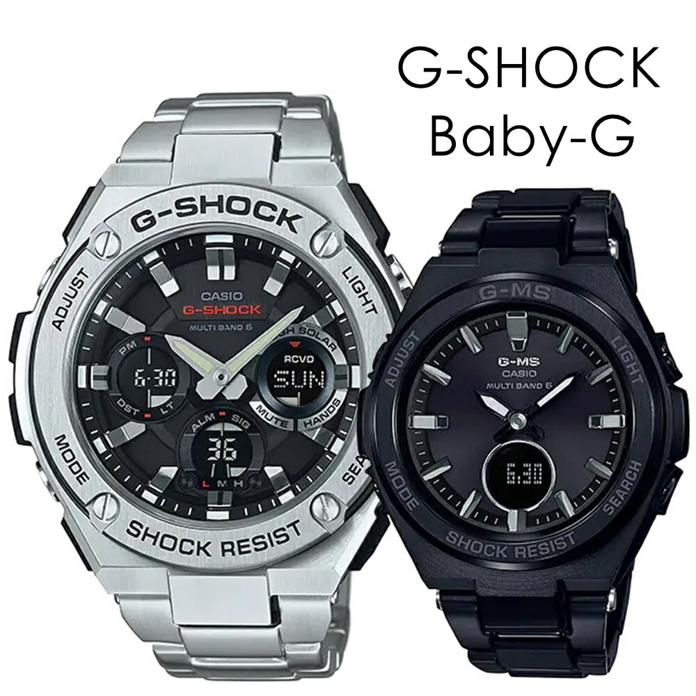 ペアウォッチ 高級ペアウォッチ 電波ソーラー 時計 G-STEEL G-MS Gショック ベビーG カシオ 大人の時計 ペア オフィス カジュアル 記念日 贈り物 贈答品メンズ レディース 腕時計