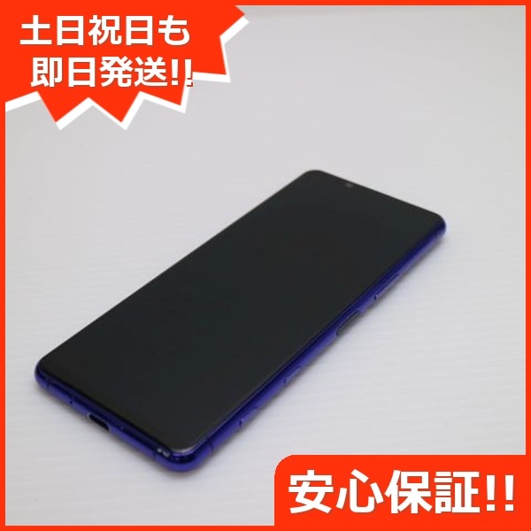 美品 SO-52A Xperia 5 II パープル 白ロム SONY 275