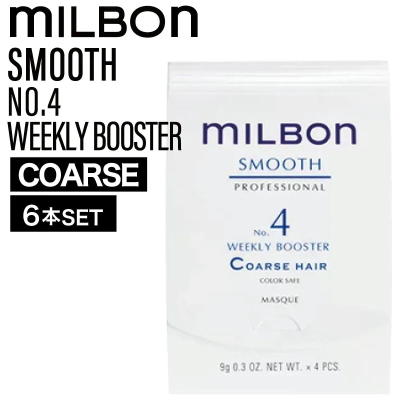 【6個】グローバルミルボン スムース No.4 ウィークリーブースター コースヘア 9g×4本 ( global milbon 集中マスク ダメージヘアケア ツヤやか 乾燥 保湿 絡まり ザラつき 美