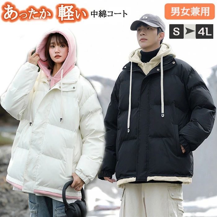 ジャケット 中綿 ジャケット 冬服 メンズ レディース 防寒 コート 中綿 フード付き ジッパー ジャケット 大きいサイズ 厚手 防風 防寒 中綿ジャケット シンプル 無地 暖かい 無地 男女兼用 ア 5,861円