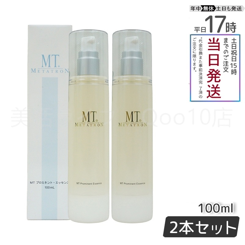 【2個セット】 MTメタトロン プロミネントエッセンス 100ml MT METATRON