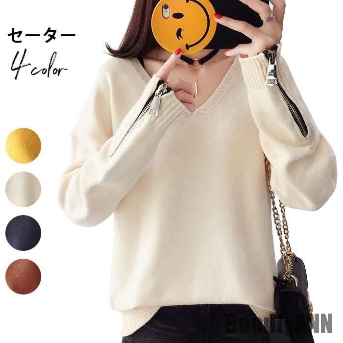 新生活 セーター レディース 長袖 Vネック ファスナー プルオーバー 柔らかい 純色 無地 伸縮性 カジュアル ゆったり 普段着 秋 秋 春 冬 秋ファッション 冬物 春物 秋物 プレゼント ギ