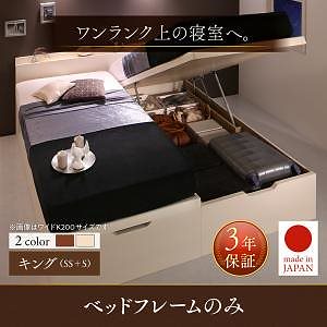 棚付 国産大型頑丈跳ね上げ収納ベッド [ナヴァル] [ベッドフレームのみ/マットレスなし] 縦開き キング（SS+S） [フレーム]ダークブラウン 282,484円