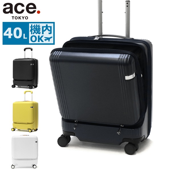 正規品10年保証 スーツケース 機内持ち込み フロントオープン Sサイズ ストッパー キャリーケース 旅行 出張 双輪 4輪 TSAロック 40L 3泊 4泊 ファーニットZ 05041